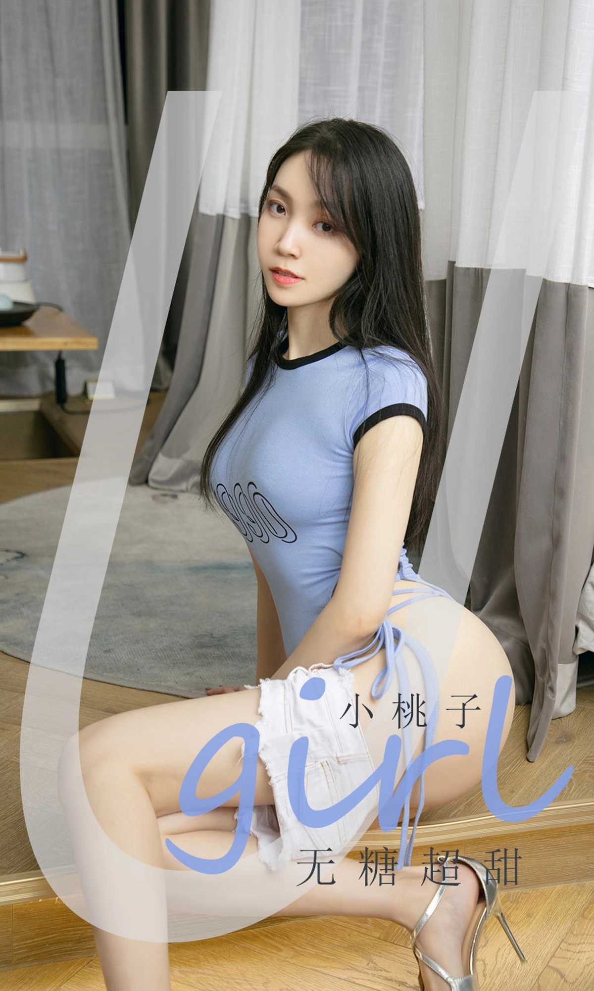 Ugirls尤果网 爱尤物专辑 - VOL.2027 小桃子 无糖超甜 1