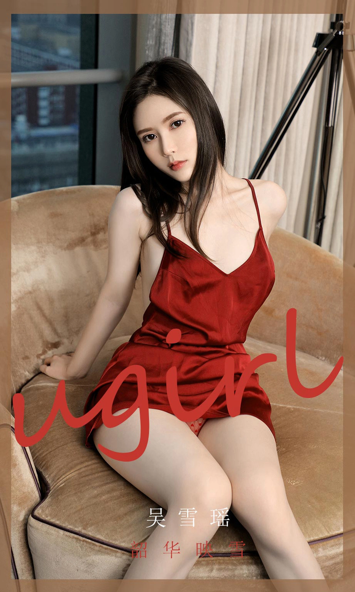 Ugirls尤果网 爱尤物专辑 - VOL.2029 吴雪瑶 韶华映雪 1