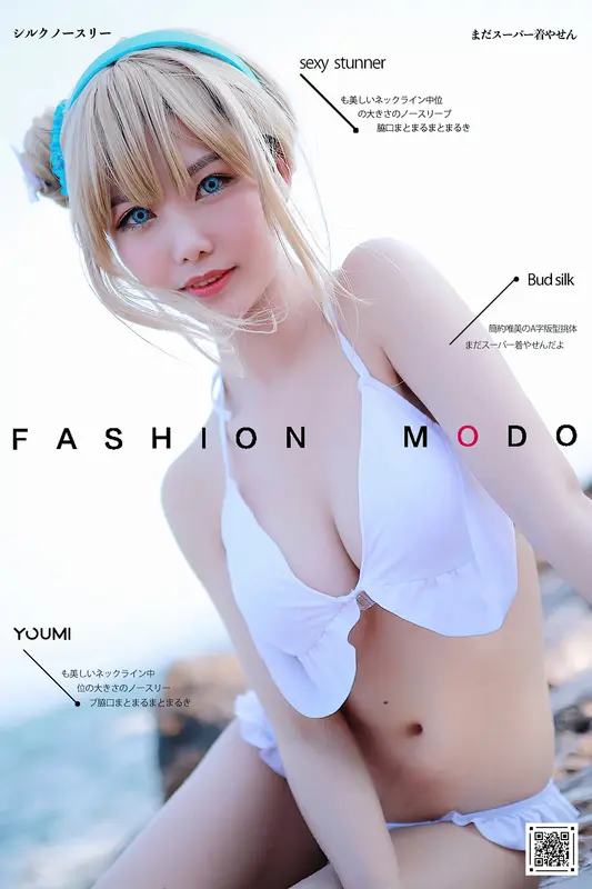 2020.12.09 海边的索米 抖娘利世 - YouMi尤蜜