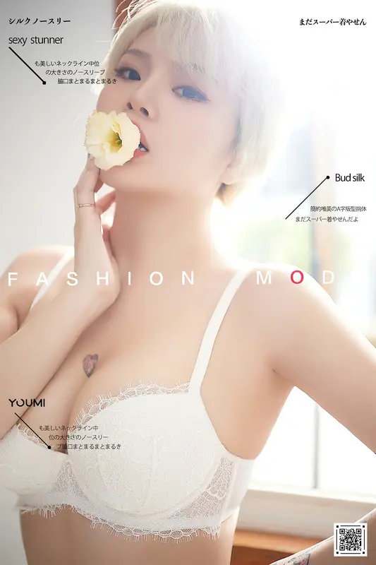 2020.12.13 夏花绚烂 Heidi - YouMi尤蜜